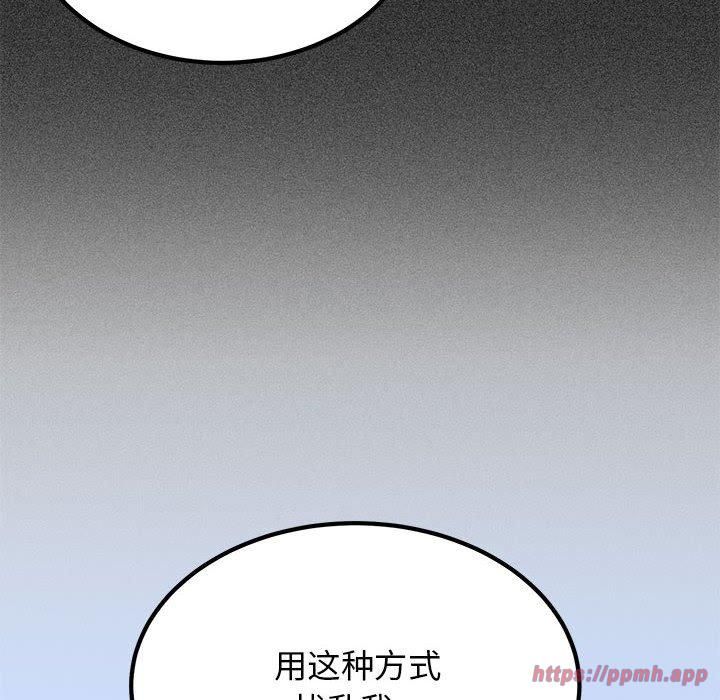 发小碰不得第44話