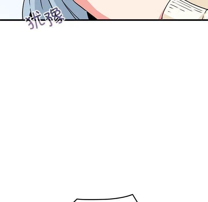 发小碰不得第44話