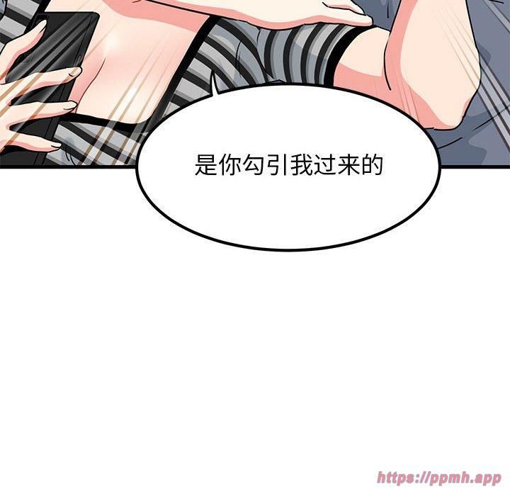 发小碰不得第44話