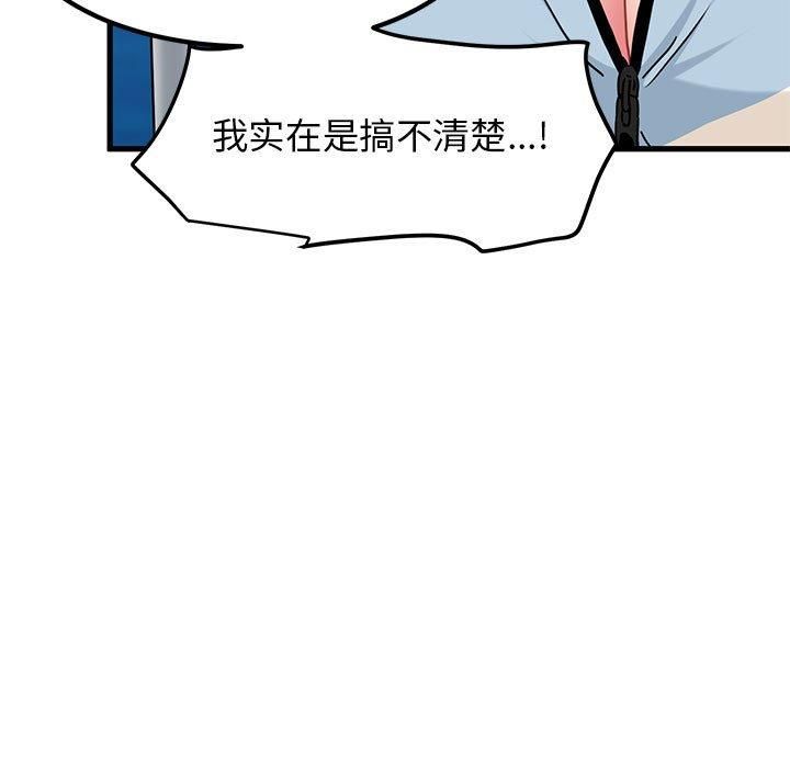 发小碰不得第44話