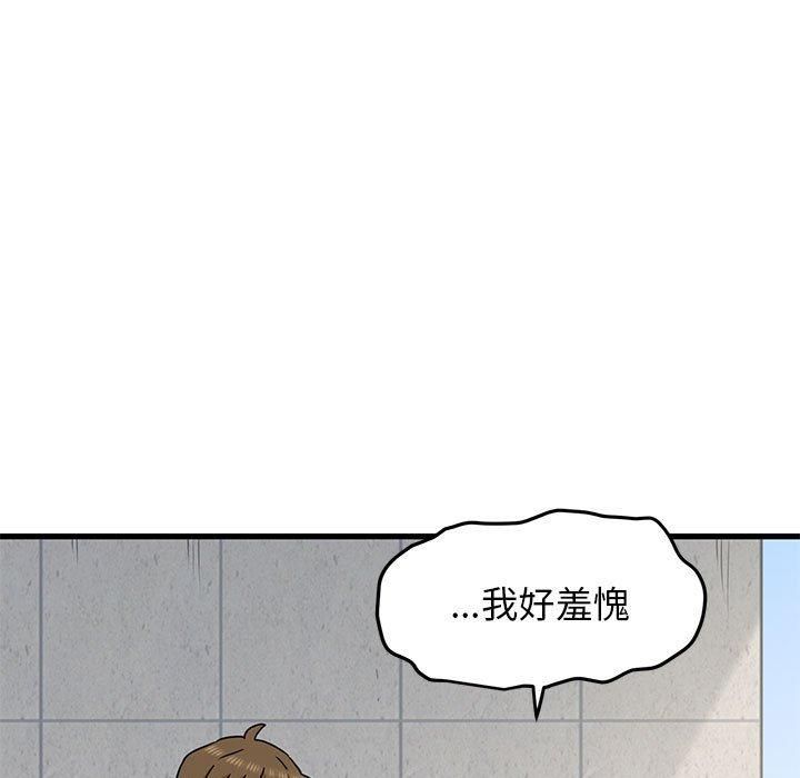 发小碰不得第44話