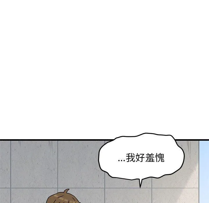 发小碰不得第44話