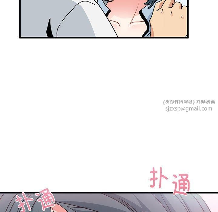 发小碰不得第44話