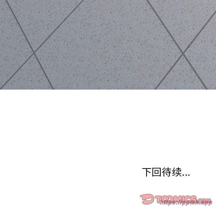 发小碰不得第44話