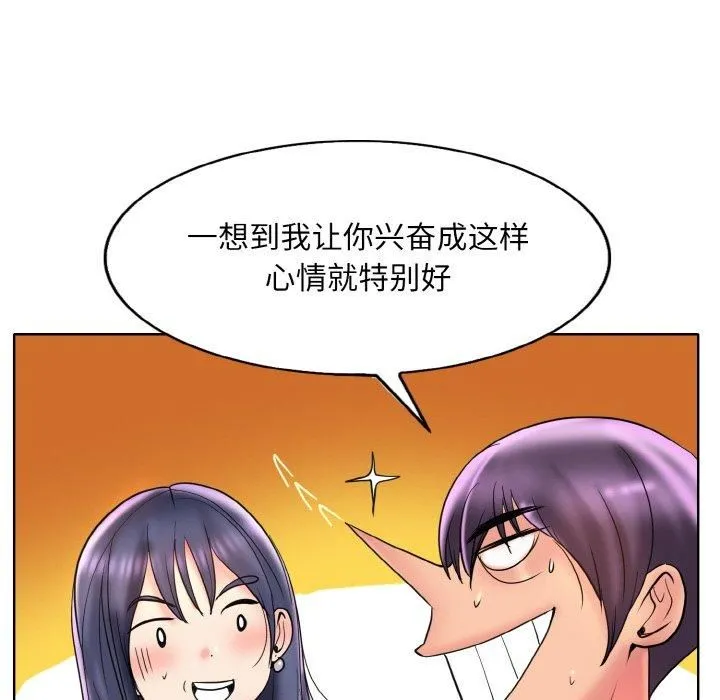 一杆入洞第45話