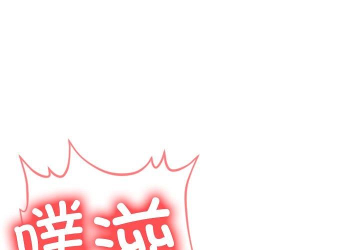 星爱别墅第7话