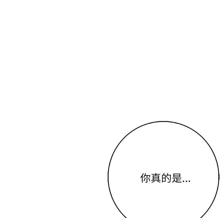 星爱别墅第7話