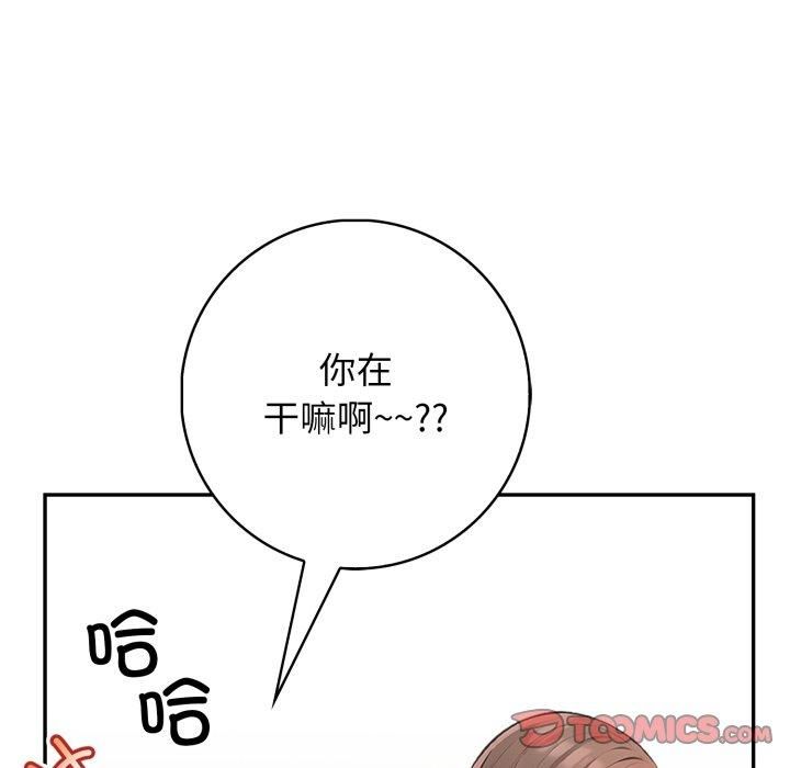 星爱别墅第7話