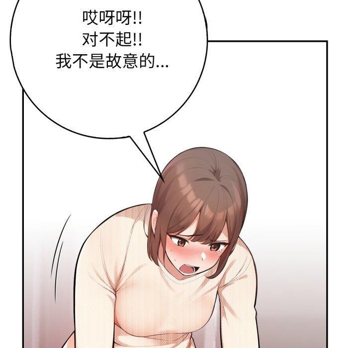 星爱别墅第7話