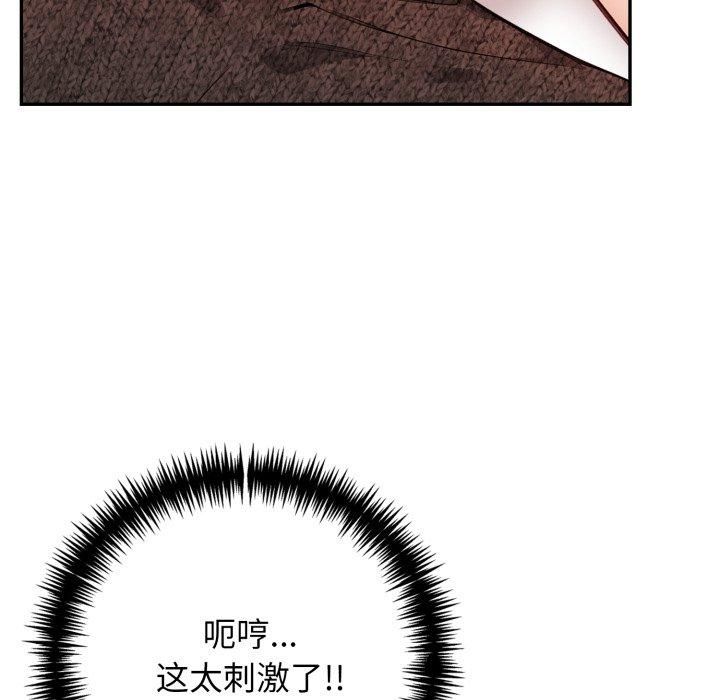 星爱别墅第7話