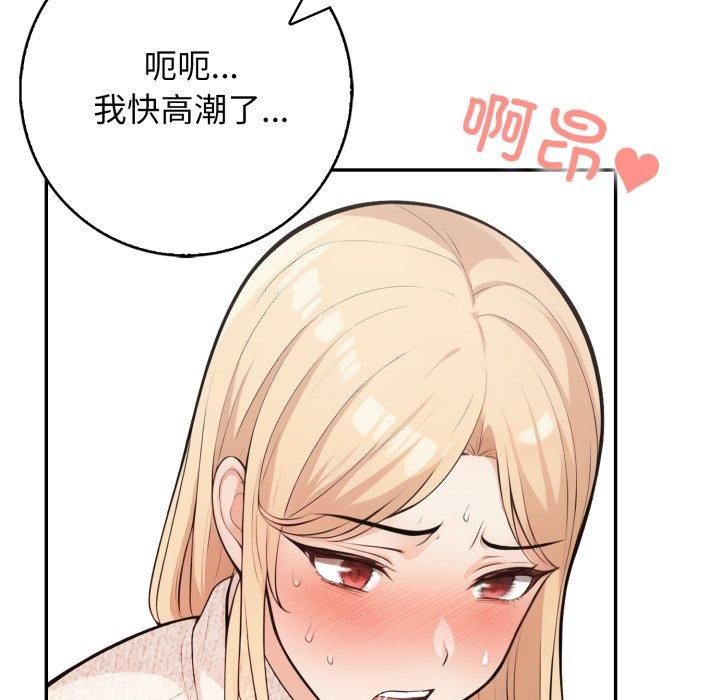 星爱别墅第7話