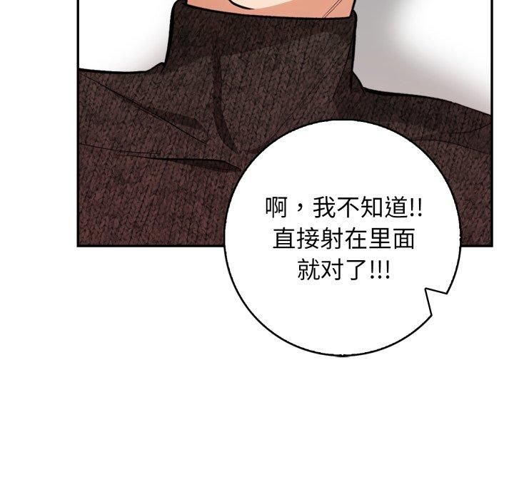 星爱别墅第7話
