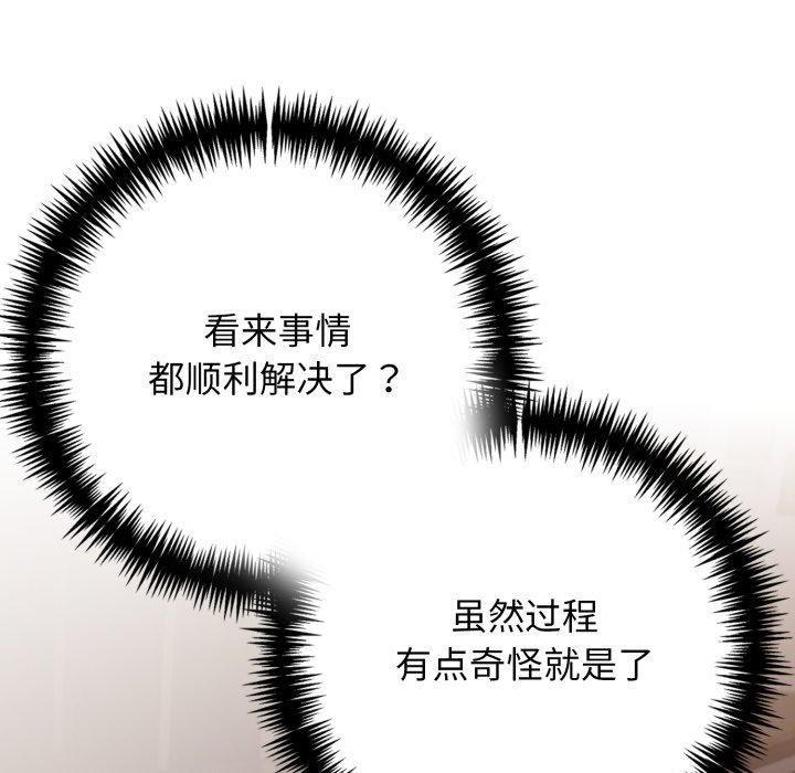 星爱别墅第7話