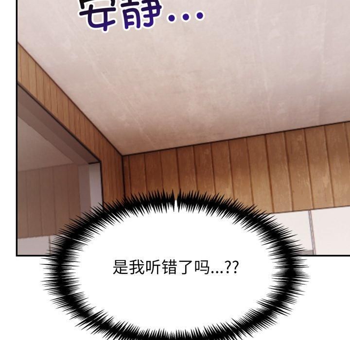 星爱别墅第7話