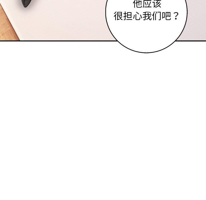 星爱别墅第7話