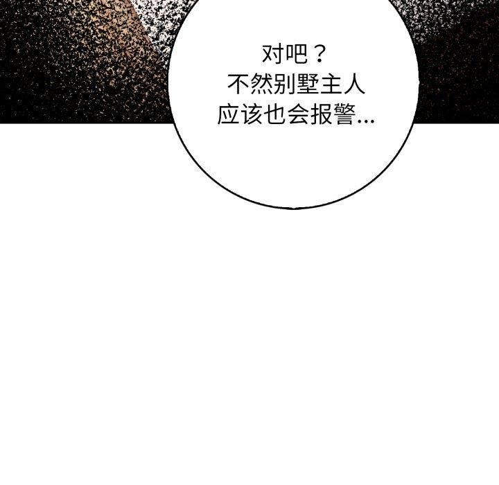 星爱别墅第7話