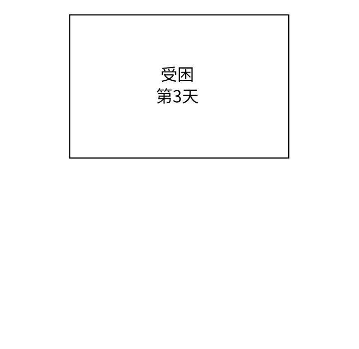 星爱别墅第7话