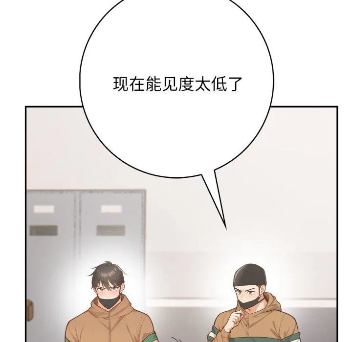 星爱别墅第7話