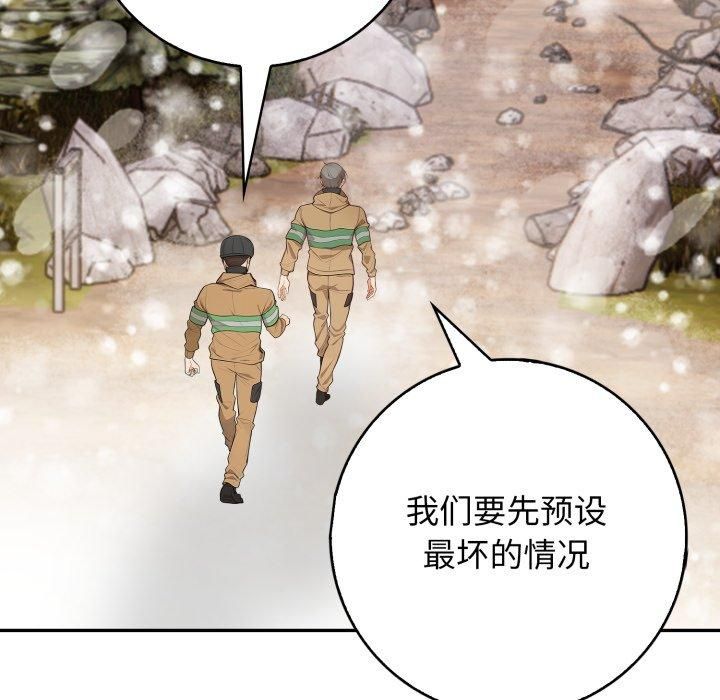 星爱别墅第7話
