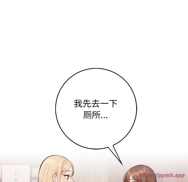 星爱别墅第7話