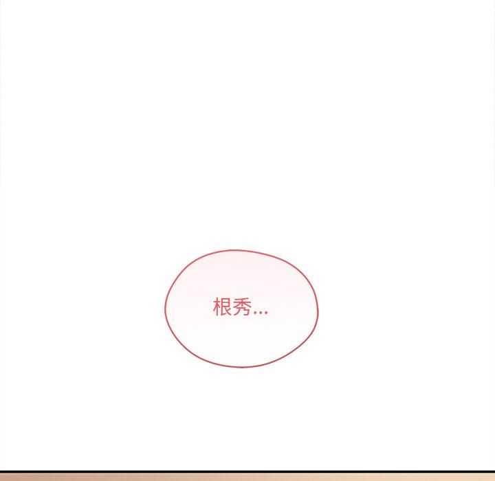 居委会的秘密第7话