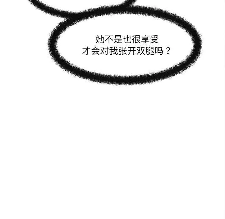 居委会的秘密第7話