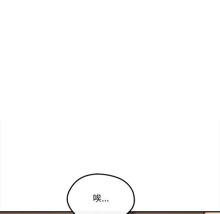 居委会的秘密第7話