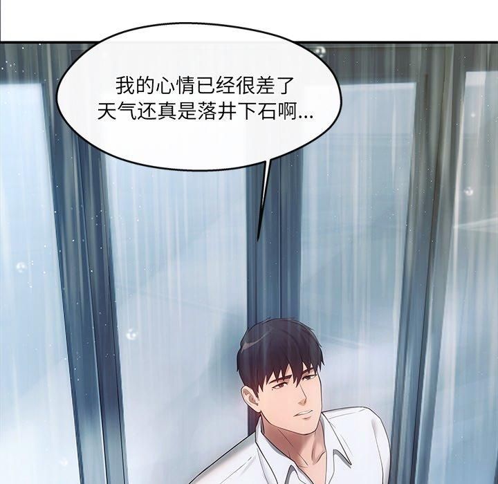 居委会的秘密第7話