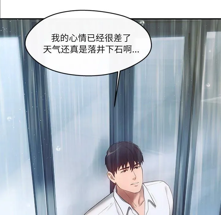 居委会的秘密第7話