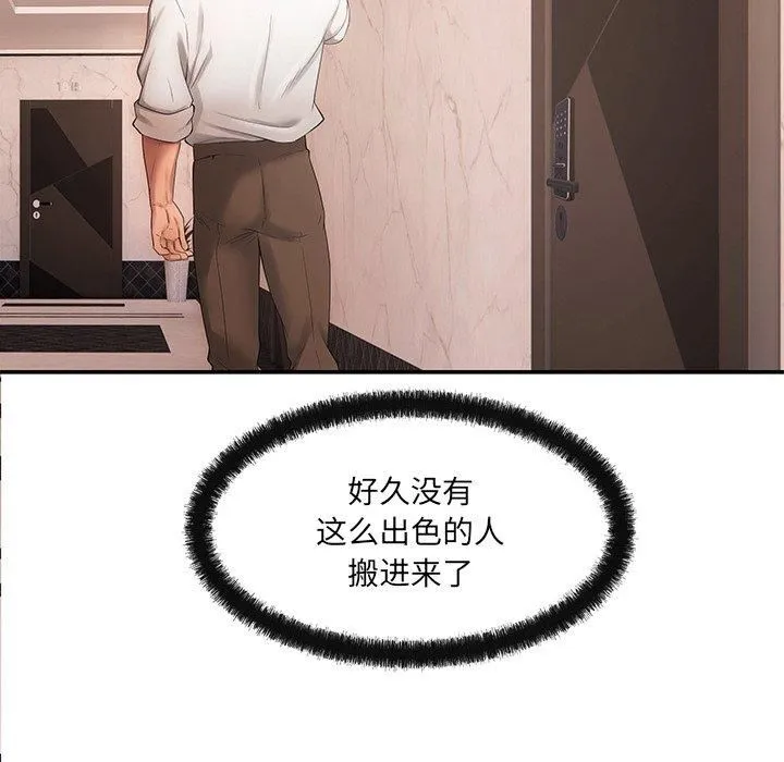 居委会的秘密第7話