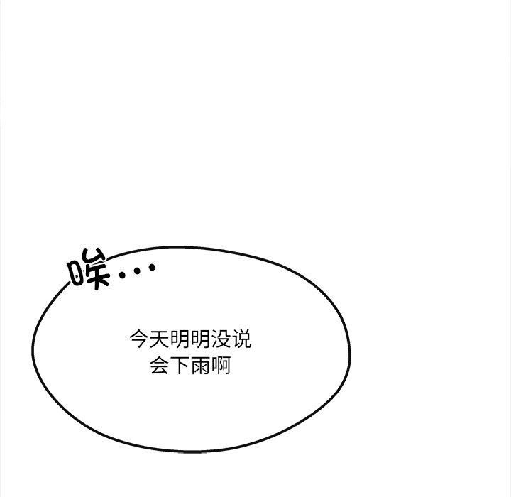 居委会的秘密第7話