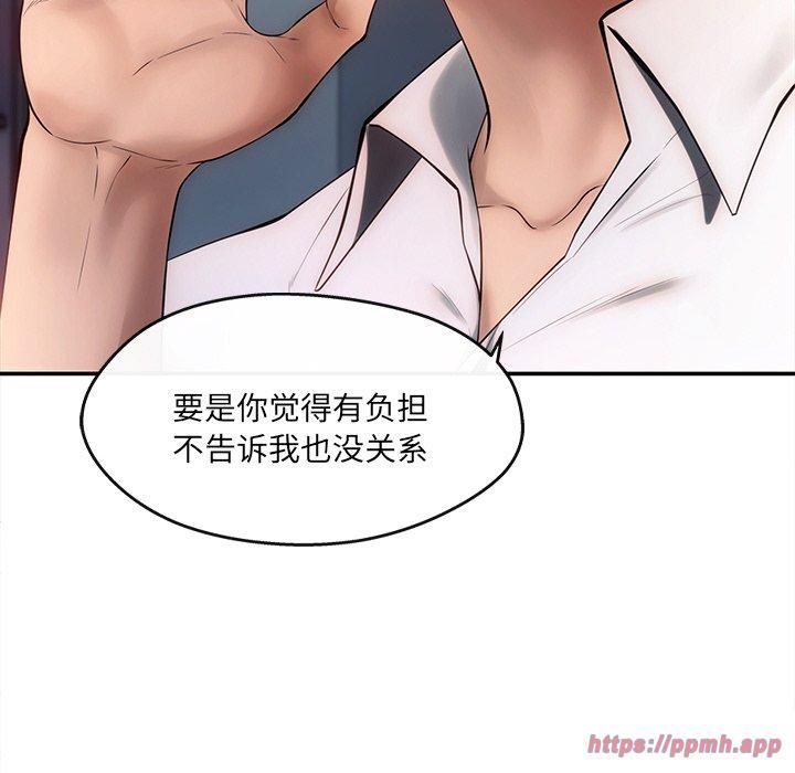 居委会的秘密第7話
