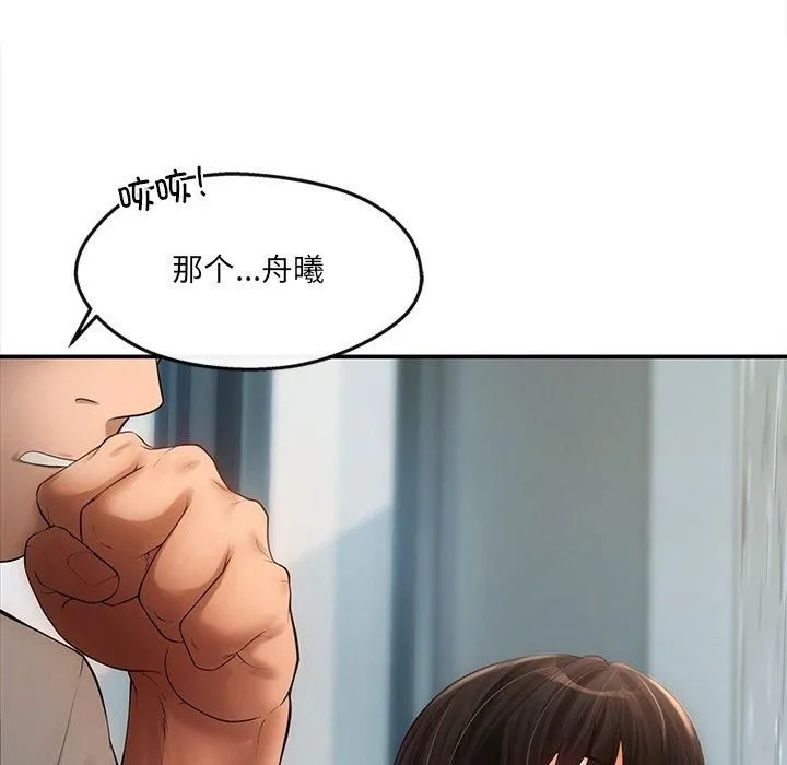 居委会的秘密第7話