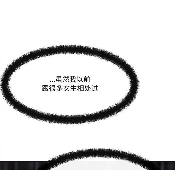 居委会的秘密第7话
