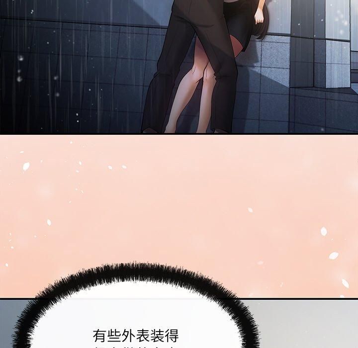 居委会的秘密第7话