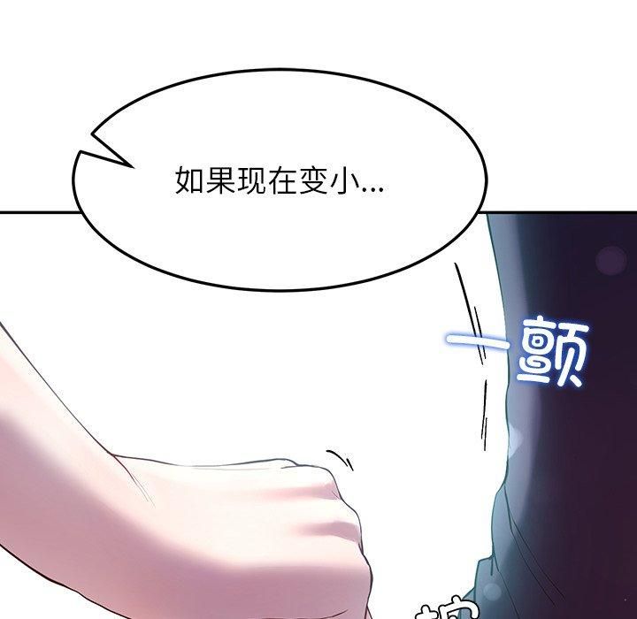 后宫之王第10話