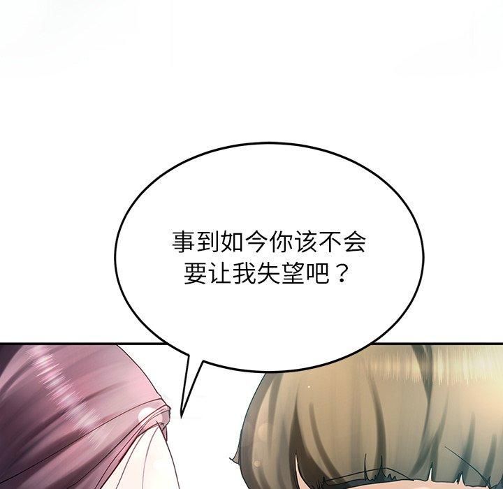 后宫之王第10話