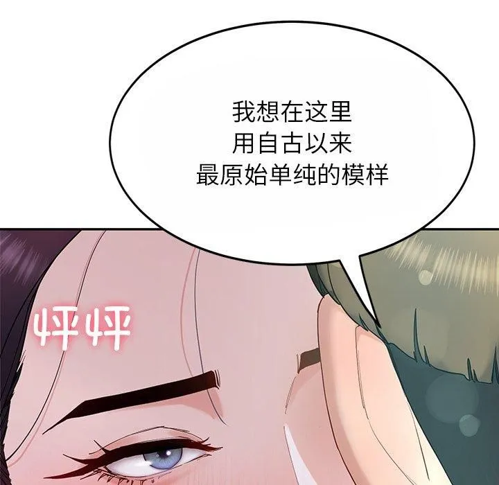 后宫之王第10話
