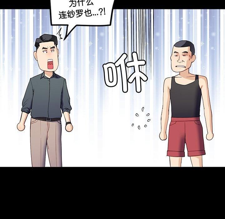 后宫之王第10話