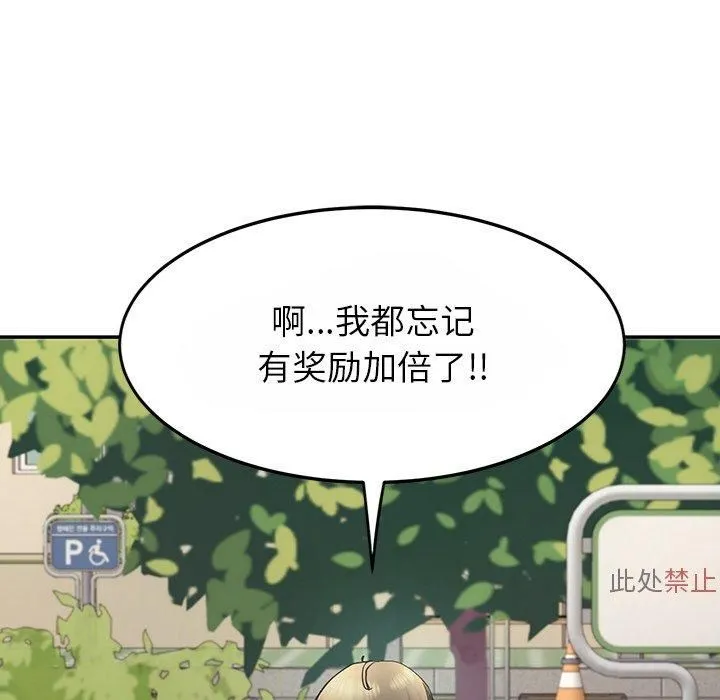 后宫之王第10話