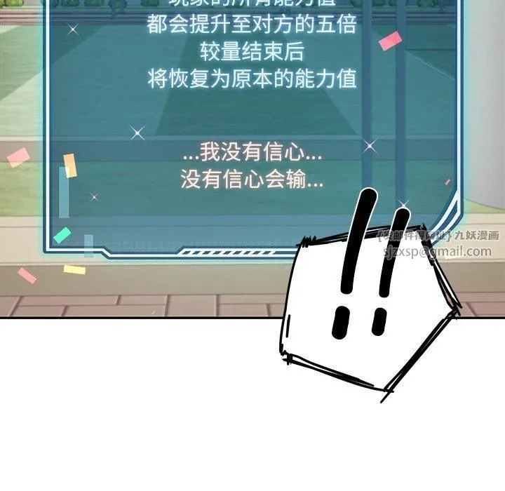 后宫之王第10話