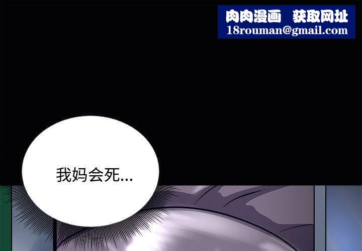 母女第21話
