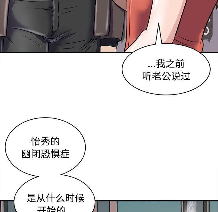 母女第21話