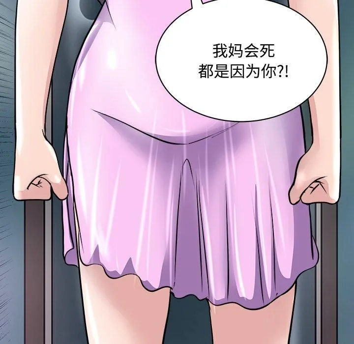 母女第21話