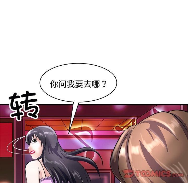母女第21話