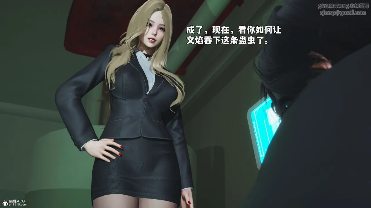 [3D]我成瞭大反派_第二季第95話