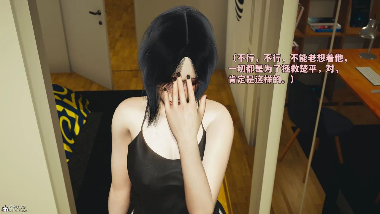 [3D]我成瞭大反派_第二季第95話