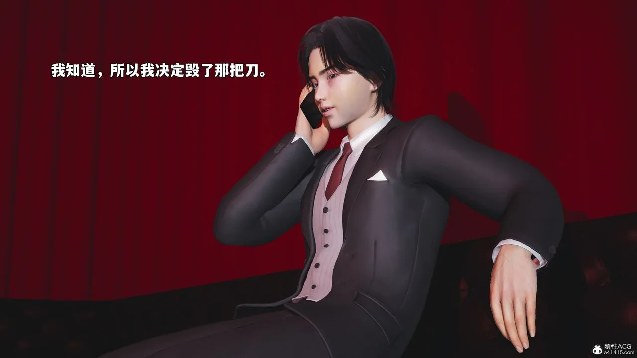 [3D]我成瞭大反派_第二季第95話