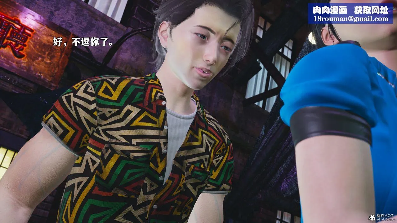 [3D]我成瞭大反派_第二季第95話