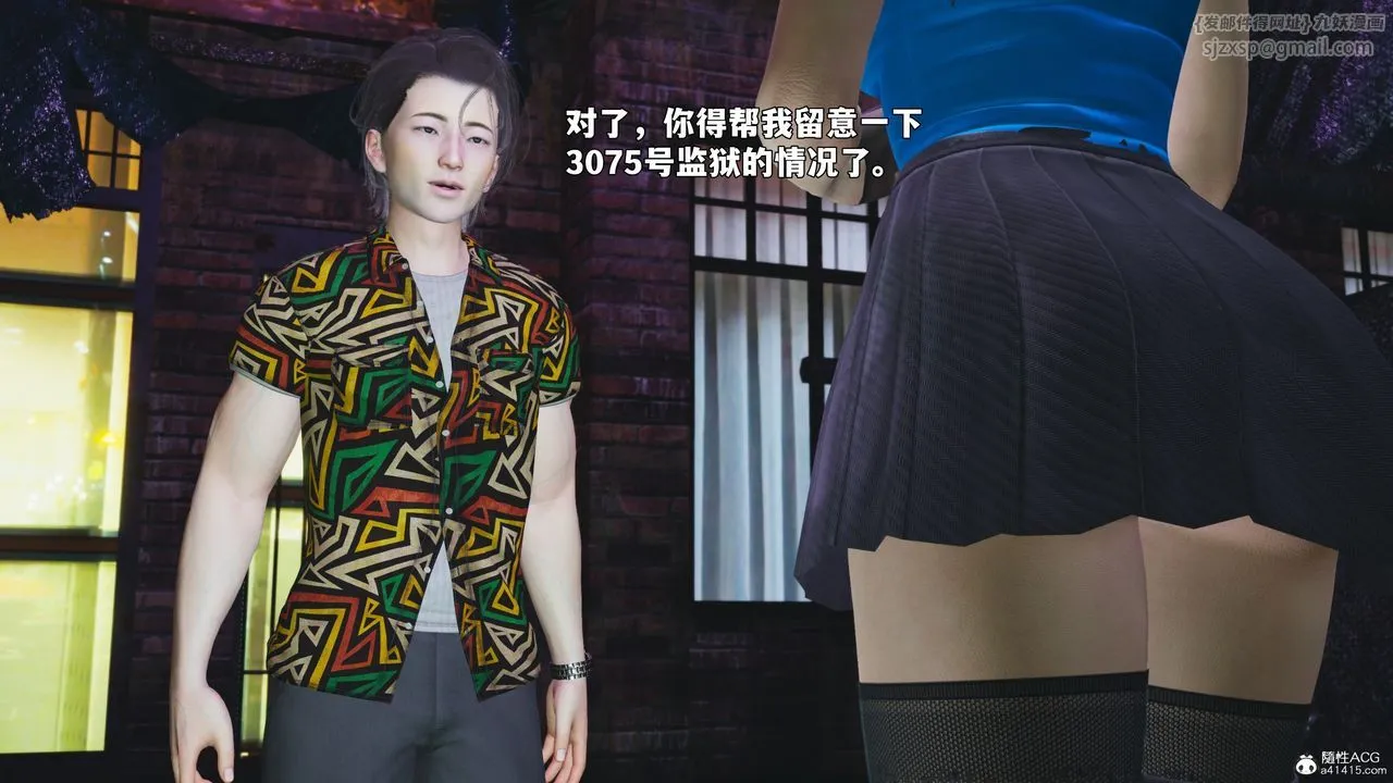 [3D]我成瞭大反派_第二季第95話